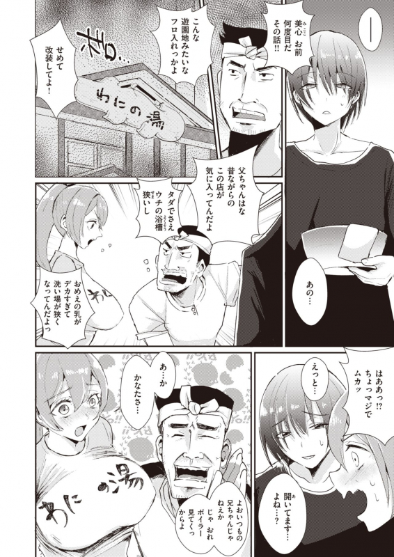 WEEKLY Kairakuten Vol.23_21