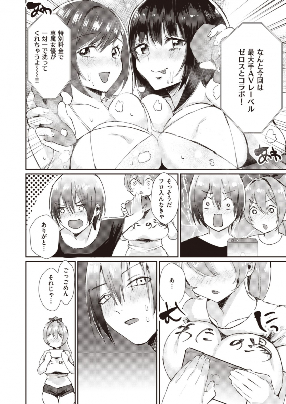 WEEKLY Kairakuten Vol.23_23