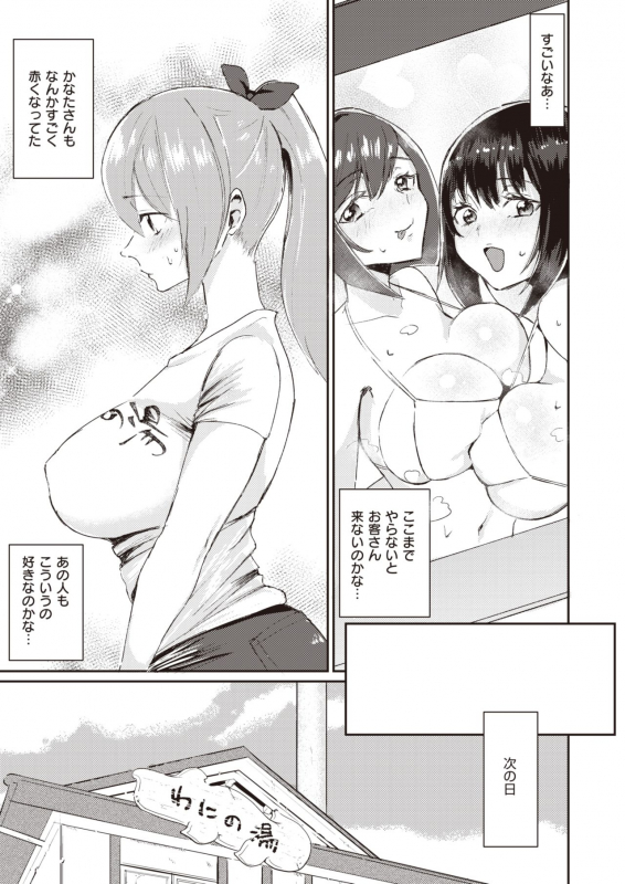 WEEKLY Kairakuten Vol.23_24