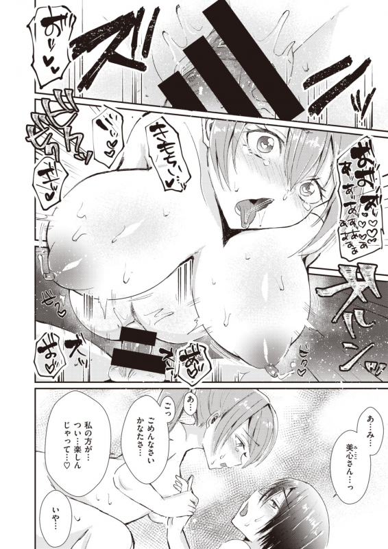 WEEKLY Kairakuten Vol.23_35