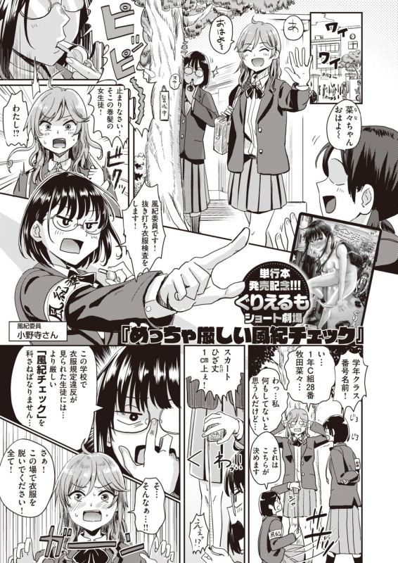 WEEKLY Kairakuten Vol.23_40