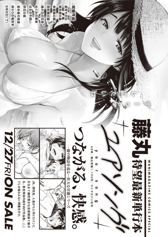 WEEKLY Kairakuten Vol.23_45