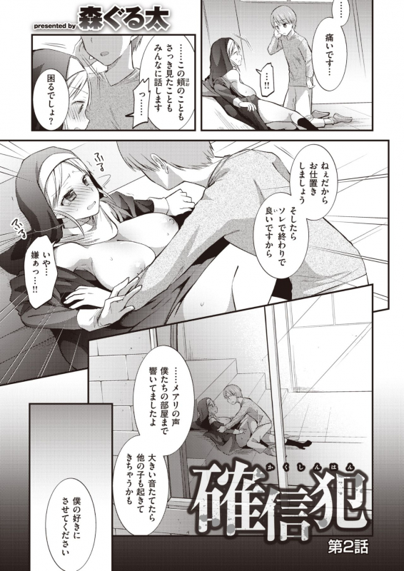 WEEKLY Kairakuten Vol.24_01