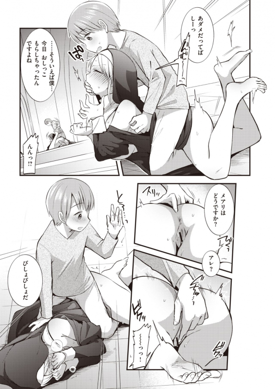 WEEKLY Kairakuten Vol.24_03