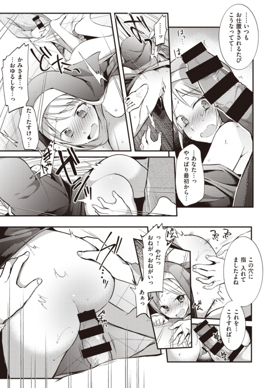 WEEKLY Kairakuten Vol.24_07