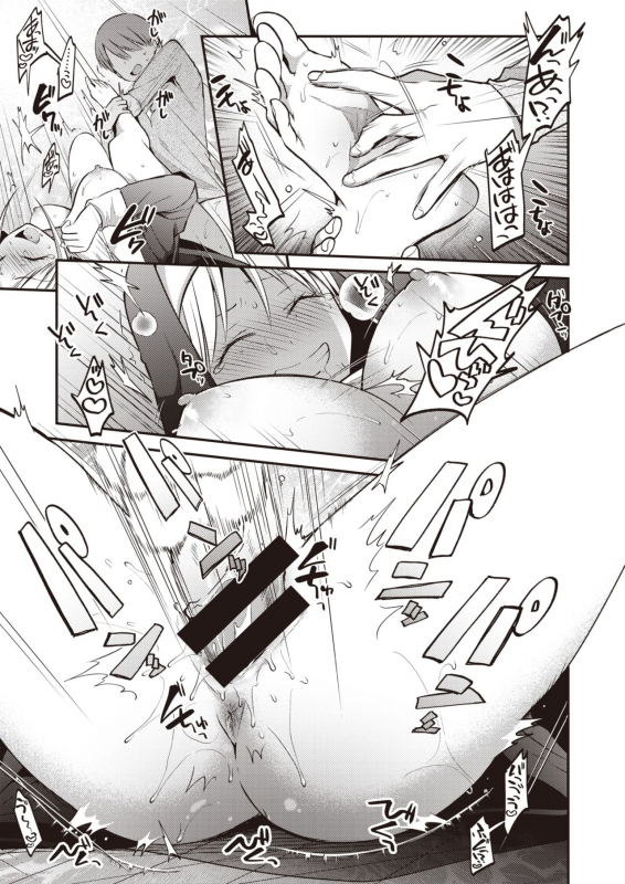 WEEKLY Kairakuten Vol.24_17