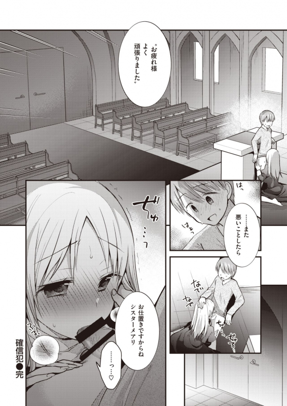 WEEKLY Kairakuten Vol.24_20