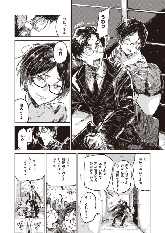 WEEKLY Kairakuten Vol.24_24