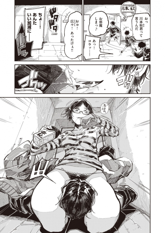 WEEKLY Kairakuten Vol.24_25