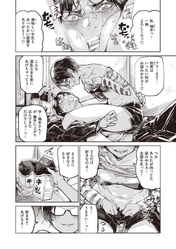 WEEKLY Kairakuten Vol.24_26