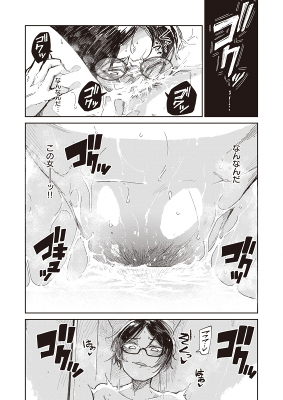 WEEKLY Kairakuten Vol.24_28