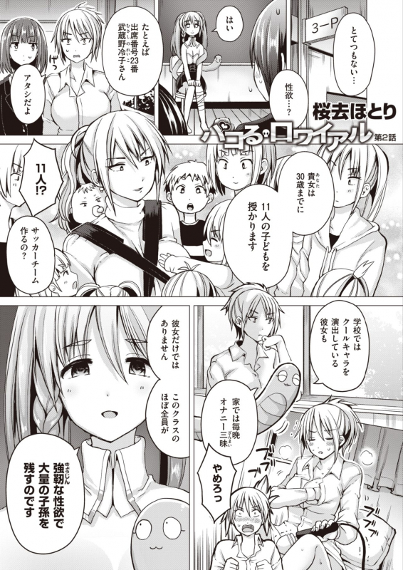 WEEKLY Kairakuten Vol.24_39