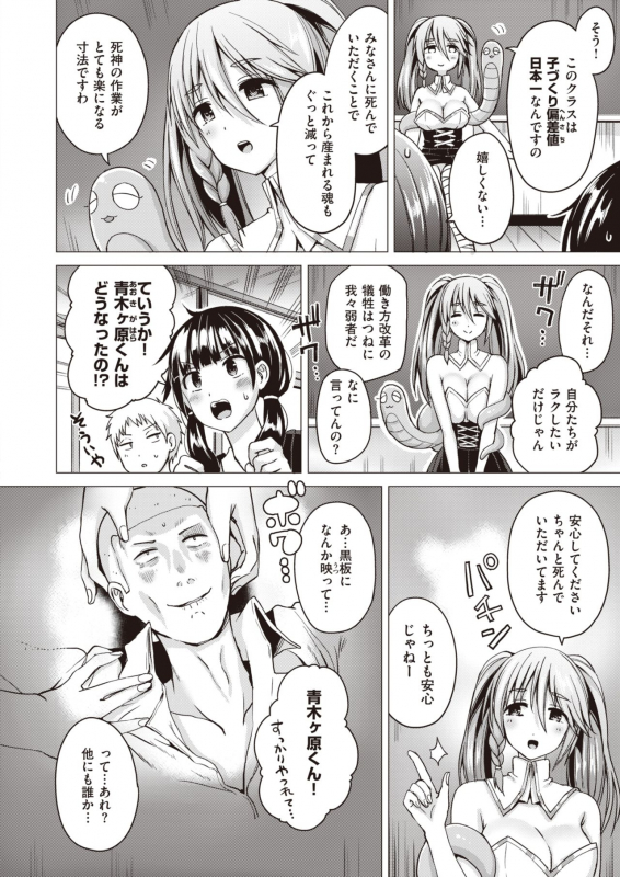 WEEKLY Kairakuten Vol.24_40