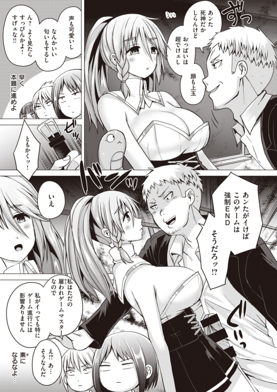 WEEKLY Kairakuten Vol.24_43