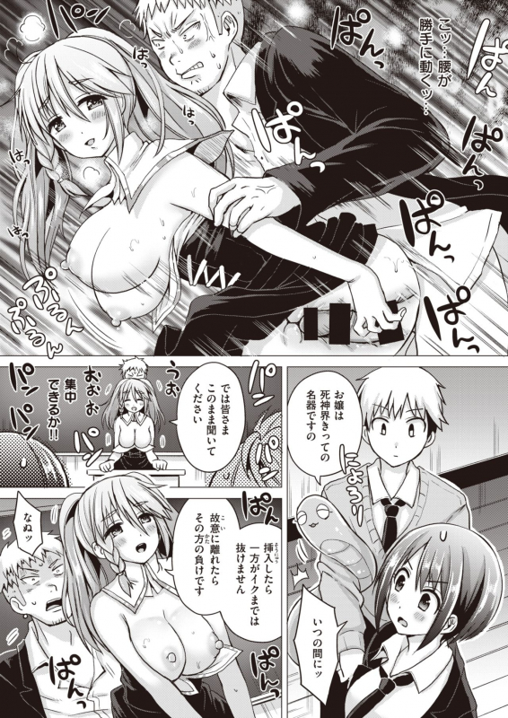 WEEKLY Kairakuten Vol.24_47