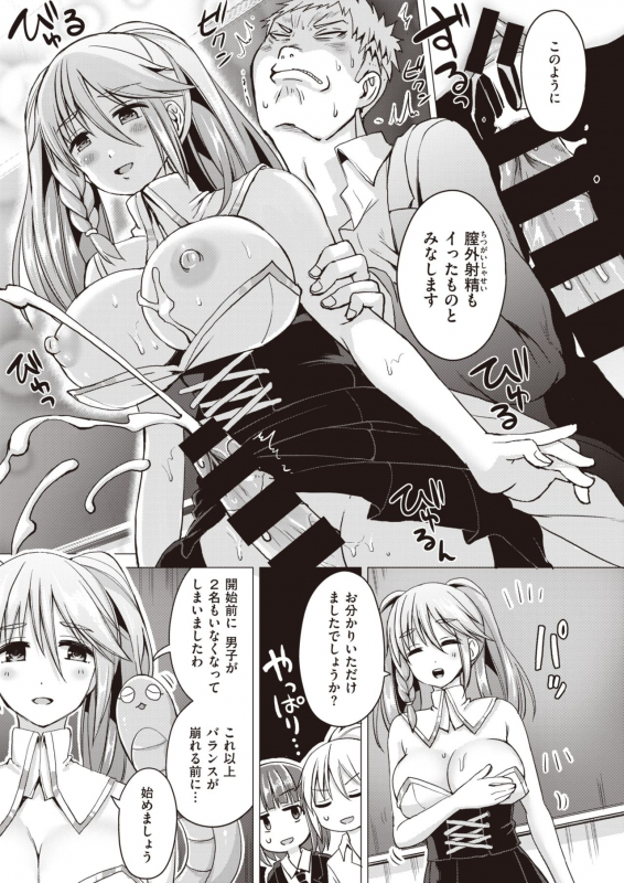 WEEKLY Kairakuten Vol.24_49