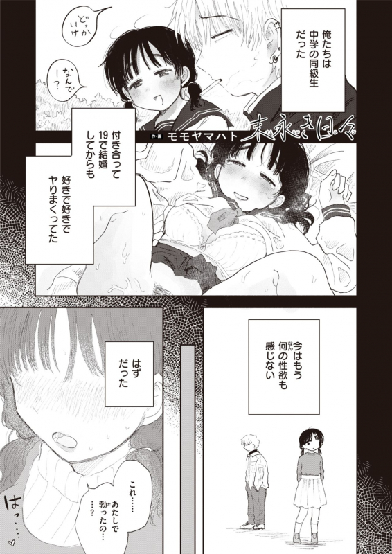 WEEKLY Kairakuten Vol.27_13