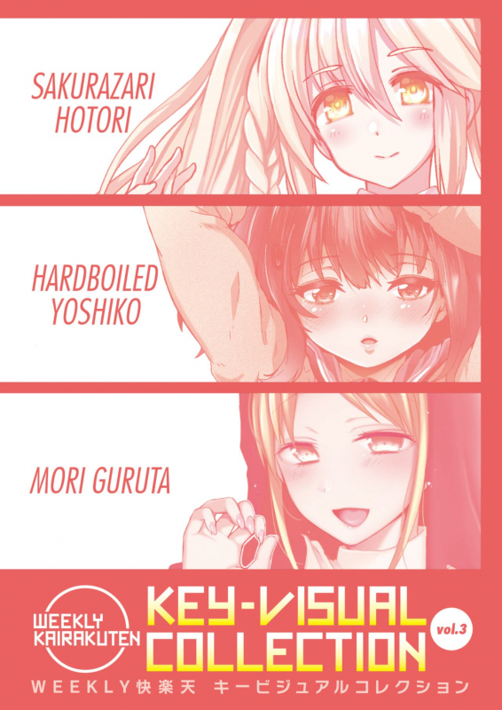 WEEKLY Kairakuten Vol.27_31