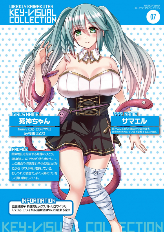 WEEKLY Kairakuten Vol.27_33