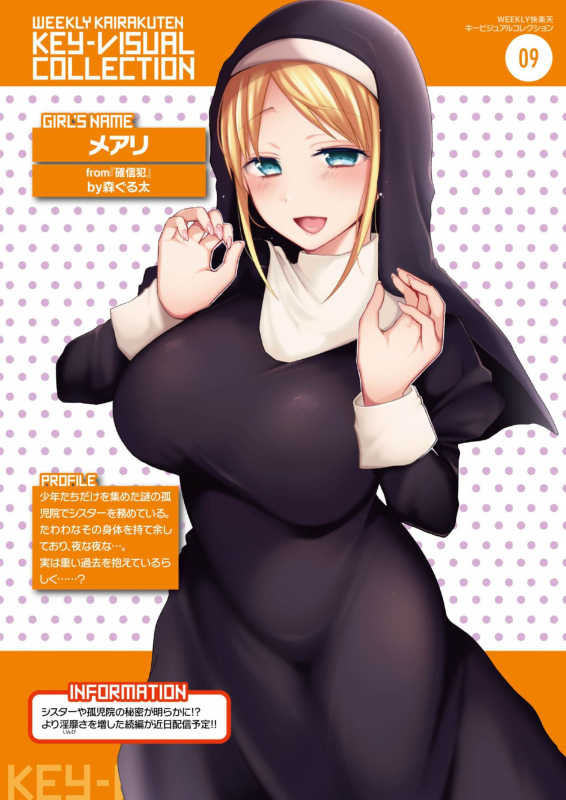 WEEKLY Kairakuten Vol.27_41