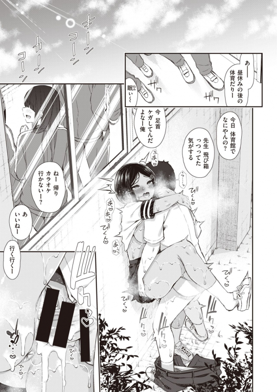 WEEKLY Kairakuten Vol.28_09