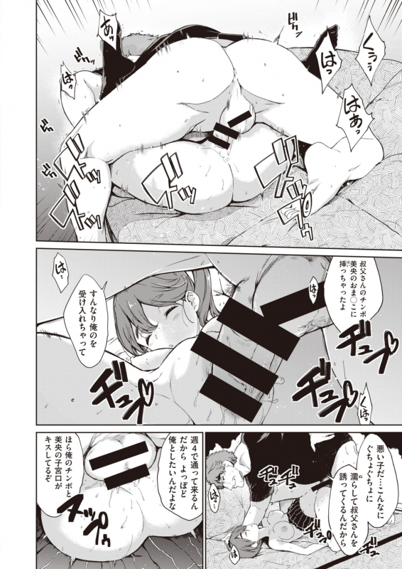 WEEKLY Kairakuten Vol.28_24