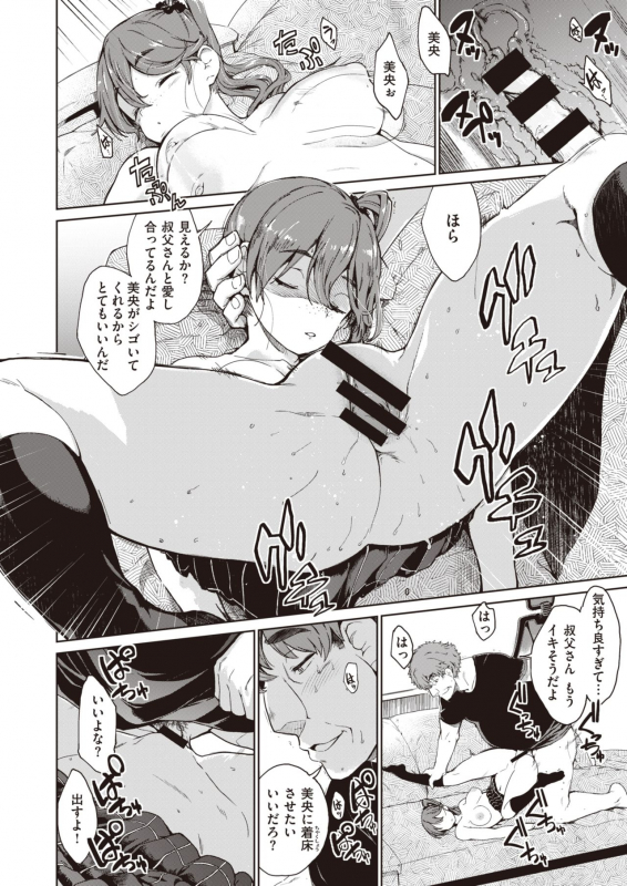 WEEKLY Kairakuten Vol.28_25