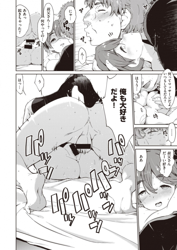 WEEKLY Kairakuten Vol.28_32