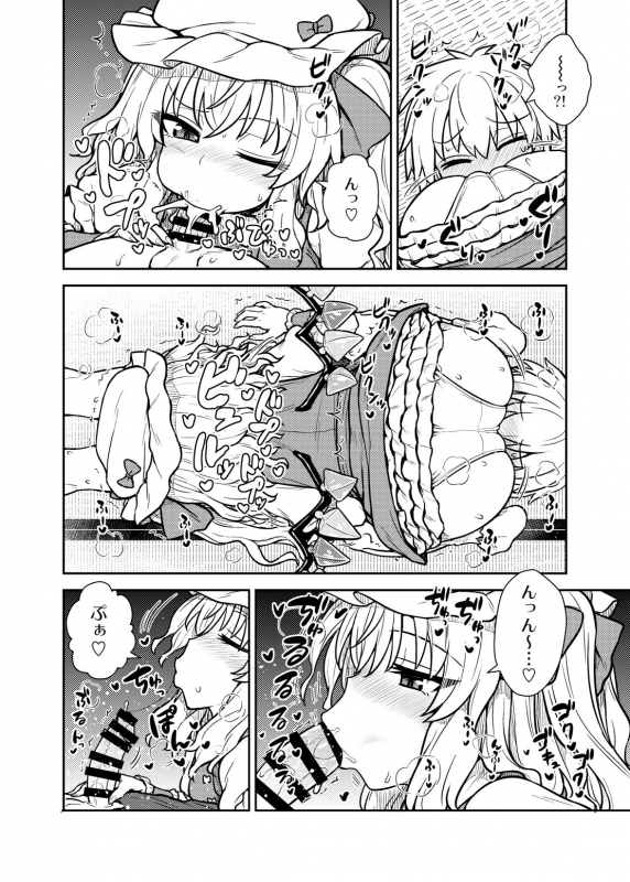 [110-GROOVE (Itou Yuuji)] Flan-sama ga Arawareta! (Touhou Project) [Digital]_08