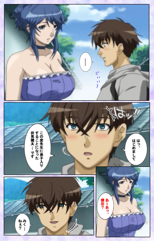 [13cm]  [Full Color seijin ban] Shimaitsuma ~shimai tsuma 3~ kanzenhan_018