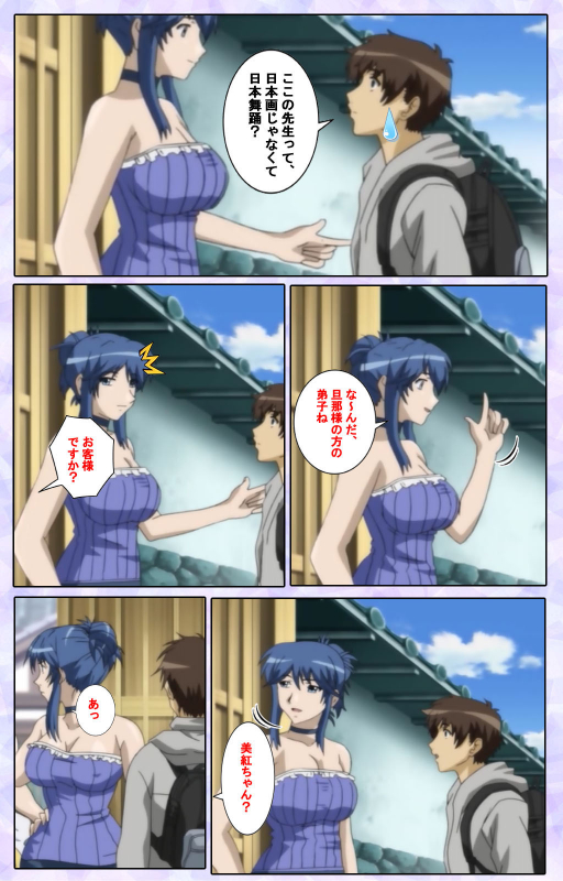 [13cm]  [Full Color seijin ban] Shimaitsuma ~shimai tsuma 3~ kanzenhan_022