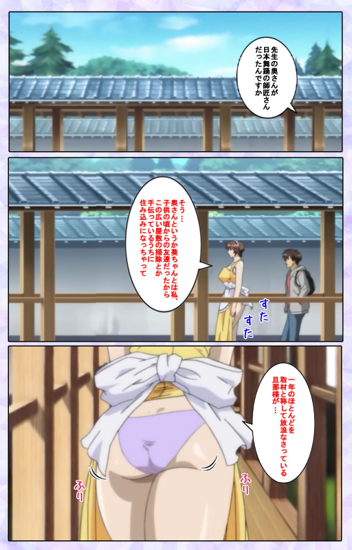 [13cm]  [Full Color seijin ban] Shimaitsuma ~shimai tsuma 3~ kanzenhan_025