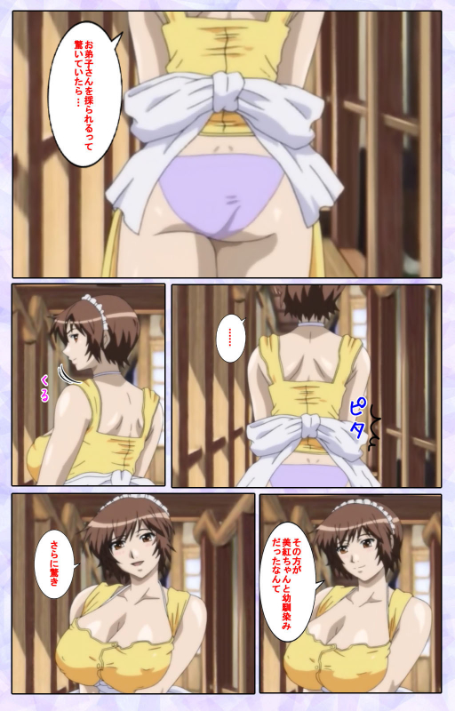 [13cm]  [Full Color seijin ban] Shimaitsuma ~shimai tsuma 3~ kanzenhan_026