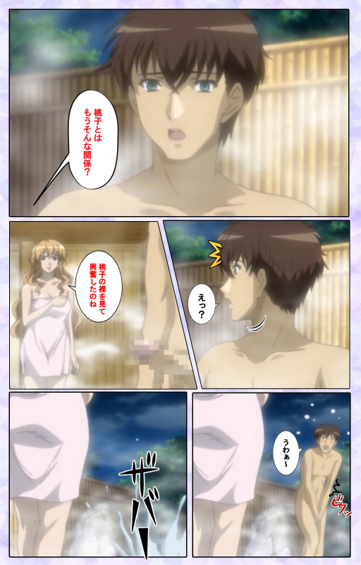 [13cm]  [Full Color seijin ban] Shimaitsuma ~shimai tsuma 3~ kanzenhan_039