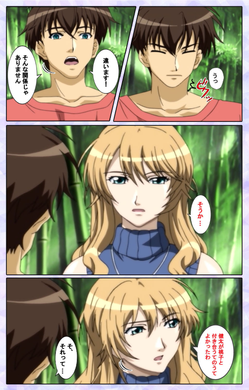 [13cm]  [Full Color seijin ban] Shimaitsuma ~shimai tsuma 3~ kanzenhan_126