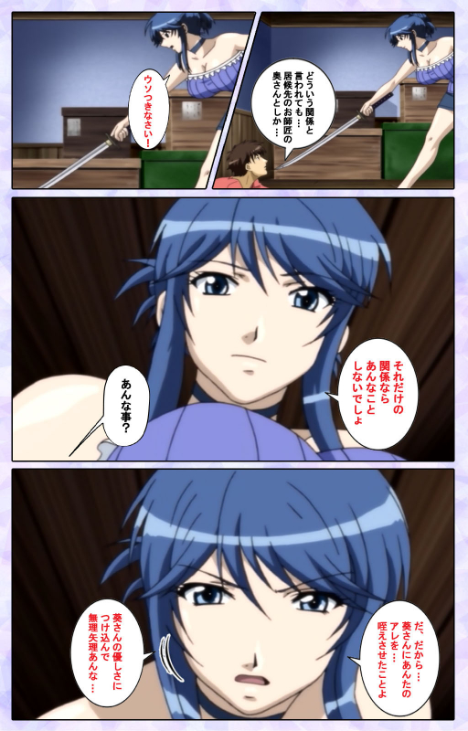 [13cm]  [Full Color seijin ban] Shimaitsuma ~shimai tsuma 3~ kanzenhan_154