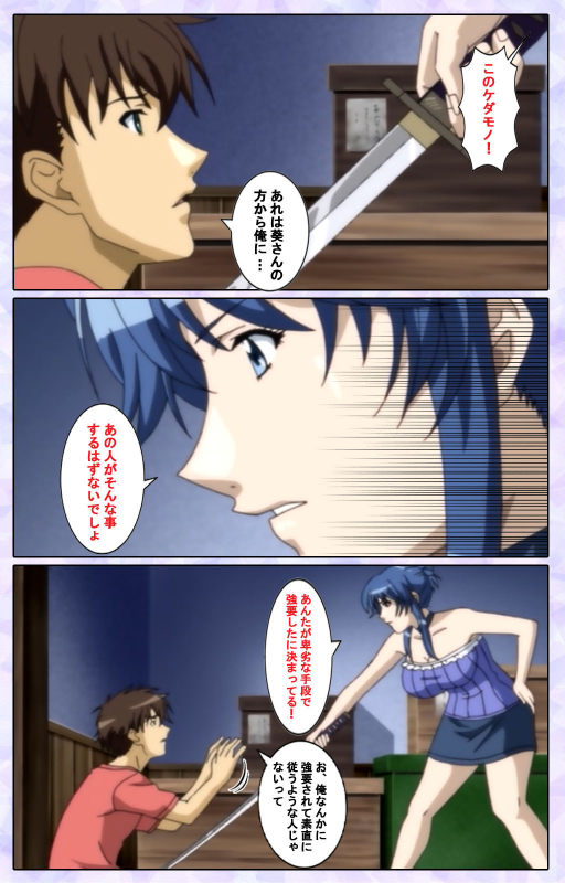 [13cm]  [Full Color seijin ban] Shimaitsuma ~shimai tsuma 3~ kanzenhan_155