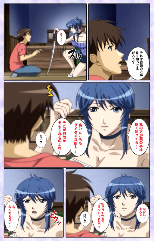 [13cm]  [Full Color seijin ban] Shimaitsuma ~shimai tsuma 3~ kanzenhan_156
