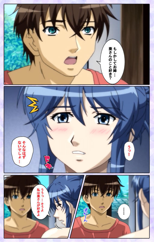 [13cm]  [Full Color seijin ban] Shimaitsuma ~shimai tsuma 3~ kanzenhan_157