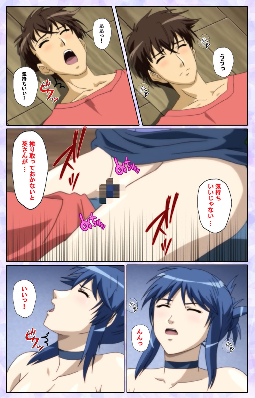 [13cm]  [Full Color seijin ban] Shimaitsuma ~shimai tsuma 3~ kanzenhan_165