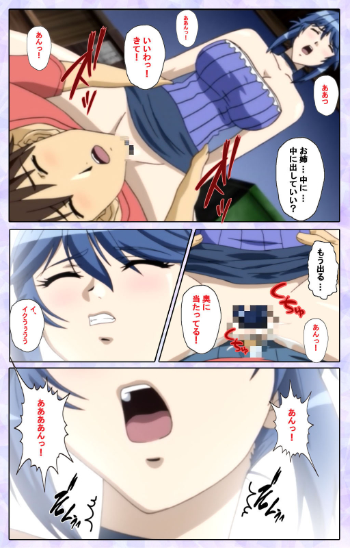 [13cm]  [Full Color seijin ban] Shimaitsuma ~shimai tsuma 3~ kanzenhan_169