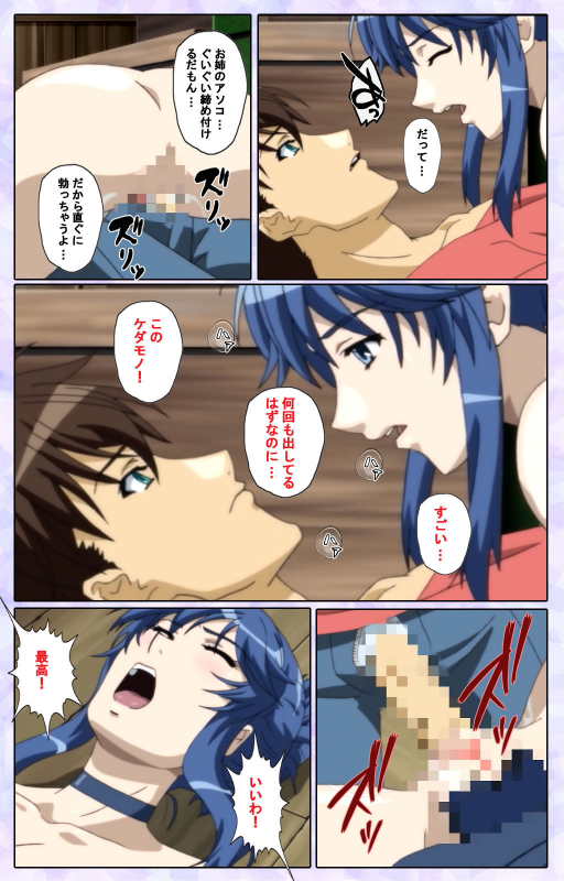 [13cm]  [Full Color seijin ban] Shimaitsuma ~shimai tsuma 3~ kanzenhan_172