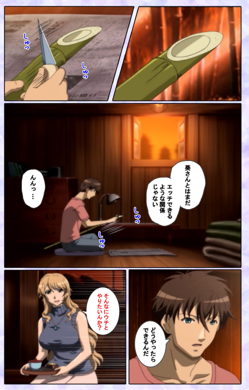 [13cm]  [Full Color seijin ban] Shimaitsuma ~shimai tsuma 3~ kanzenhan_179