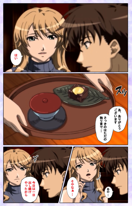 [13cm]  [Full Color seijin ban] Shimaitsuma ~shimai tsuma 3~ kanzenhan_181