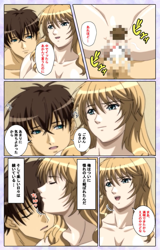 [13cm]  [Full Color seijin ban] Shimaitsuma ~shimai tsuma 3~ kanzenhan_230