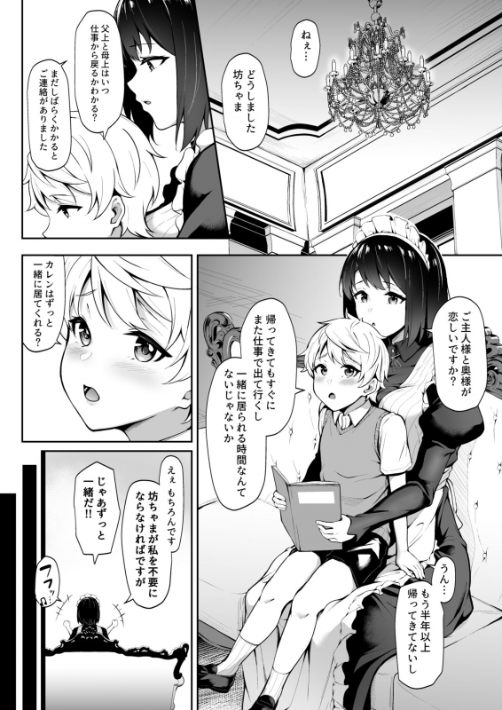 [3104tyome (3104)] Soon Lazy [Digital]_02