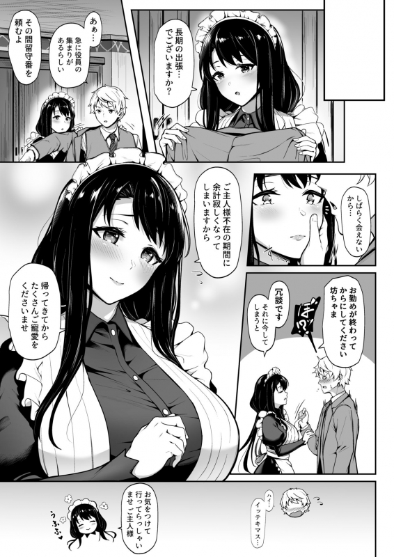 [3104tyome (3104)] Soon Lazy [Digital]_08