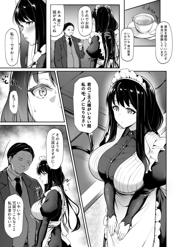 [3104tyome (3104)] Soon Lazy [Digital]_10