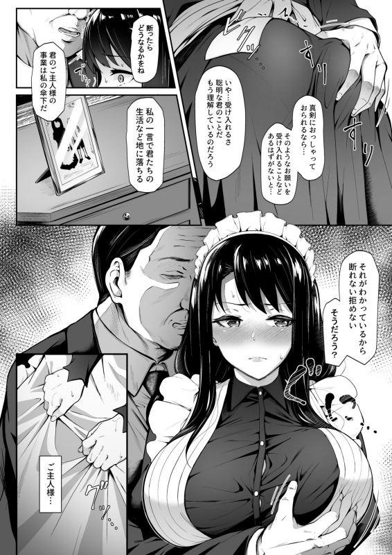 [3104tyome (3104)] Soon Lazy [Digital]_11