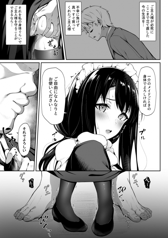 [3104tyome (3104)] Soon Lazy [Digital]_12